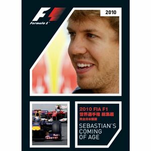 2010 FIA F1世界選手権総集編 完全日本語版 DVD