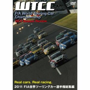 2011 FIA 世界ツーリングカー選手権 総集編 DVD