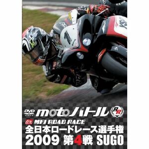 全日本ロードレース2009 第4戦SUGO DVD