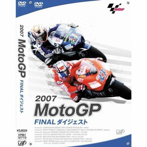 2007 MOTO GP FINALダイジェスト DVD