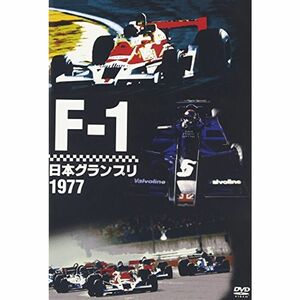 F-1日本グランプリ1977 DVD