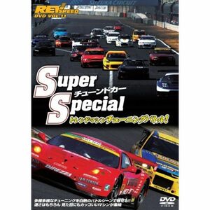 REV SPEED DVD VOL.11 SuperチューンドカーSpecial トレンドマシンチューニング最速バトル