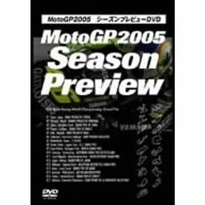 MotoGP 2005 シーズンプレビューDVD