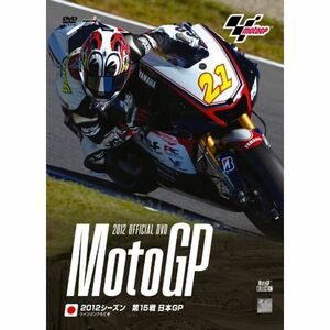 2012MotoGP Round 15 日本GP DVD