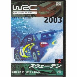 2003 FIA WORLD RALLY CHAMPIONSHIP 世界ラリー選手権シリーズ VOL.2 スウェーデン DVD