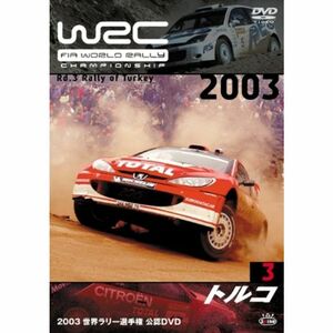 WRC 世界ラリー選手権 2003 vol.3 トルコ DVD