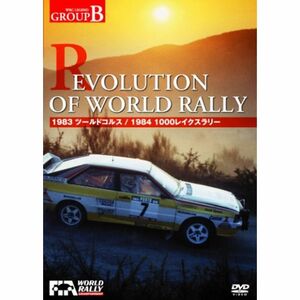 REVOLUTION OF WORLD RALLY (WRC LEGEND GROUPB) DVD