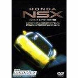 HONDA NSX?ジャパニーズ・ピュアスポーツ10年の軌跡? DVD