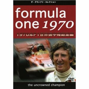 F1世界選手権1970年総集編 DVD