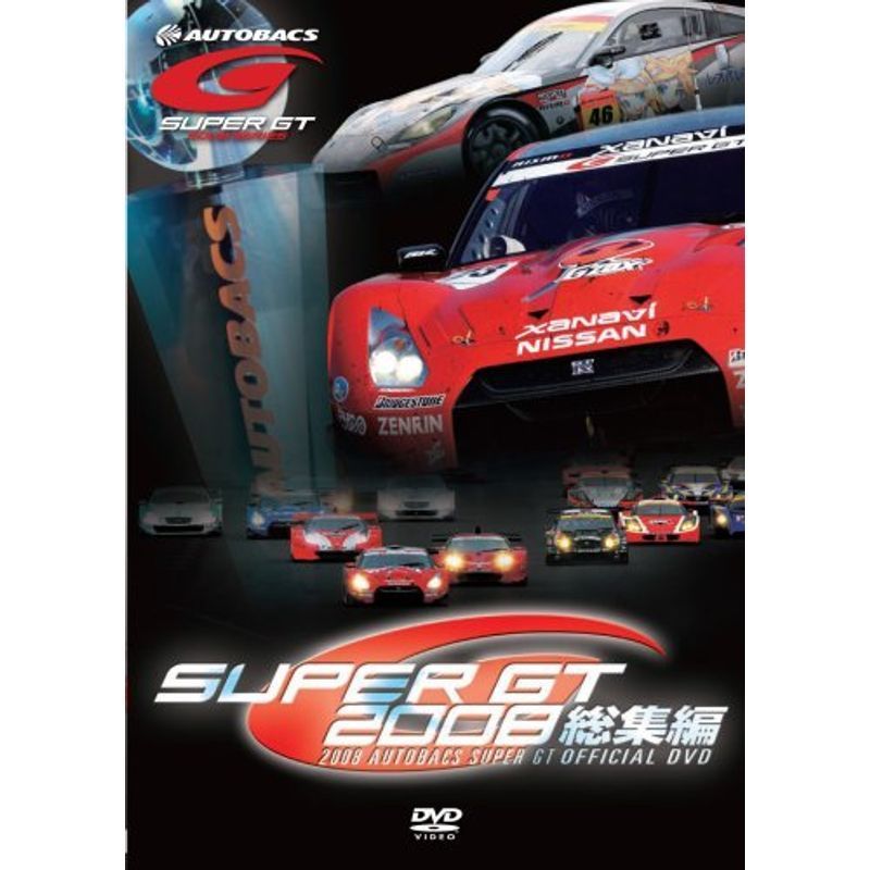 2025年最新】Yahoo!オークション -super gt dvd 総集編の中古品