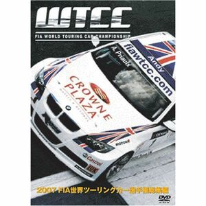 2007FIA世界ツーリングカー選手権総集編 DVD