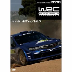 WRC 世界ラリー選手権2008 VOL.4 ギリシャ/トルコ DVD