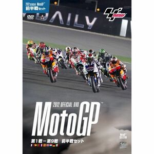 2012MotoGP 前半戦セット 9枚組 DVD