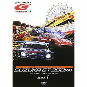 SUPER GT 2007 ROUND1 鈴鹿サーキット DVD