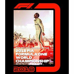2018 FIA F1 世界選手権総集編 完全日本語版 ブルーレイ版 Blu-ray