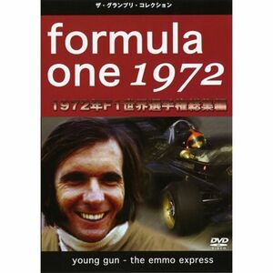 F1世界選手権1972年総集編 DVD