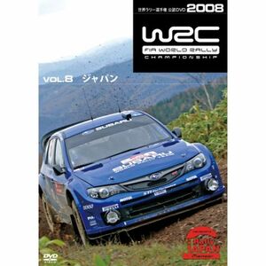 WRC 世界ラリー選手権2008 VOL.8 ラリージャパン DVD