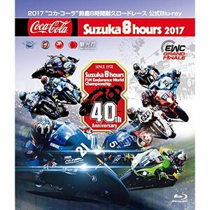 2017“コカ・コーラ ゼロ鈴鹿8時間耐久ロードレース公式ブルーレイ Blu-ray