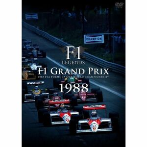 F1 LEGENDS「F1 Grand Prix 1988」 DVD