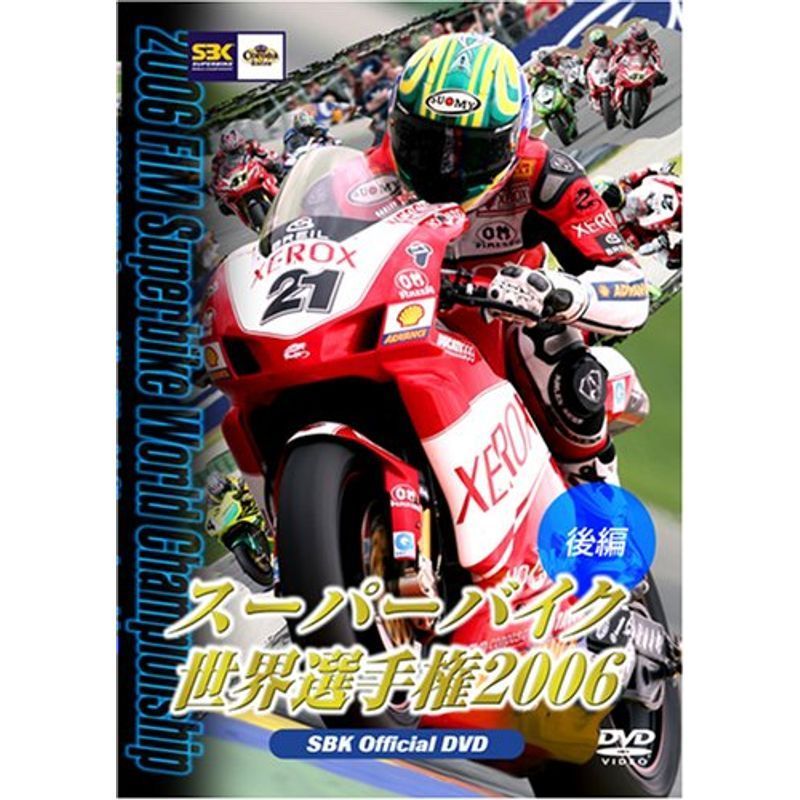 DVD 2009 スーパーバイク世界選手権 Vol.4 Round7:USA Round8:Rep