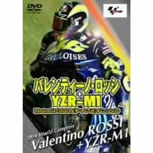 バレンティーノ・ロッシ+YZR-M1 MotoGP2004 チャンピオンDVD