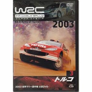 2003 FIA WORLD RALLY CHAMPIONSHIP 世界ラリー選手権シリーズ VOL.3 トルコ DVD