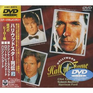 ハリウッド・スター列伝 Vol.2「現代のヒーロー編」 DVD