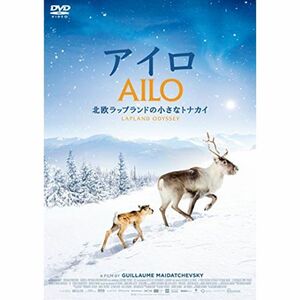 アイロ ~北欧ラップランドの小さなトナカイ~ DVD