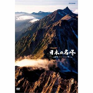 ハイビジョン特集 日本の名峰 DVD-BOX