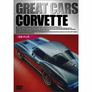 GREAT CARS グレイト・カー Vol.5 コルベット DVD