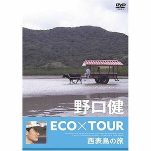 野口健 ECO×TOUR 西表島の旅 DVD