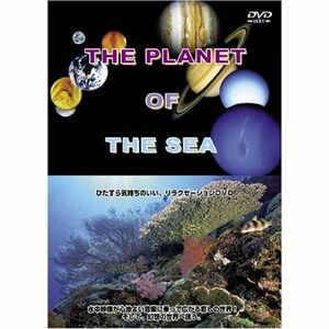 THE PLANET OF THE SEA DVD