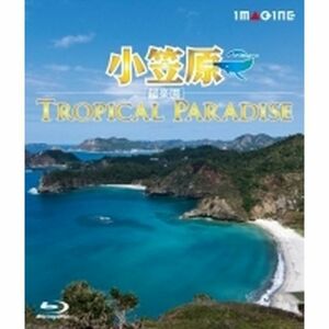 小笠原［超楽園］ ?Tropical Paradise? Blu-ray