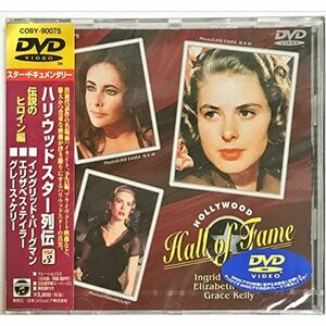 ハリウッド・スター列伝 Vol.3「伝説のヒロイン編」 DVD