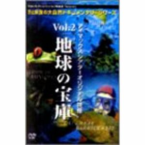 アイマックスシアターオリジナル映像 Vol.2 地球の宝庫 3枚組 DVD