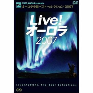 Liveオーロラ (オーロラ中継ベスト・セレクション2007) DVD