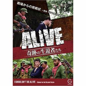 ALIVE エピソード8 戦場からの招待状~密林 ゲリラからの逃避行~ DVD