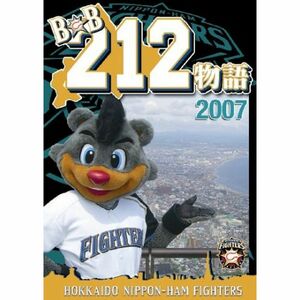 BB212物語 2007 DVD