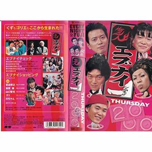 エブナイ THURSDAY 2000 VHS