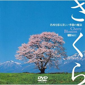 シンフォレストDVD さくら -名所を彩る美しい季節の魔法- Cherry Blossom