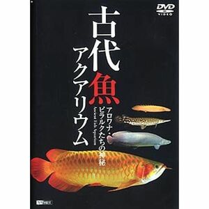 シンフォレストDVD 古代魚アクアリウム -アロワナ・ピラルクたちの神秘-