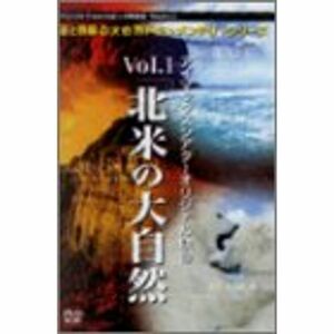 アイマックスシアターオリジナル映像 Vol.1 北米の大自然 3枚組 DVD