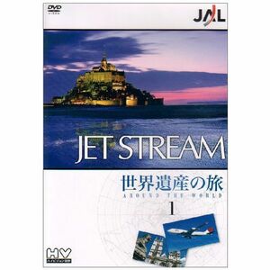 JAL ジェットストリーム「世界遺産」の旅 AROUND THE WORLD Vol.1 DVD