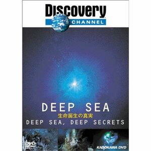 ディスカバリーチャンネル DEEP SEA-生命誕生の真実- DVD