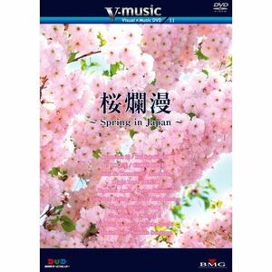 V-music『桜爛漫~Spring in Japan~』 DVD