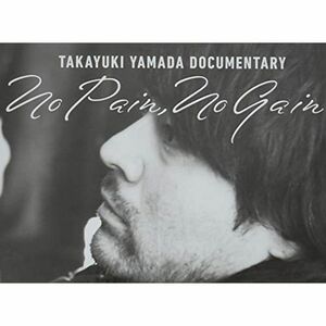 TAKAYUKI YAMADA DOCUMENTARY 『No Pain, No Gain』 完全版Blu-ray