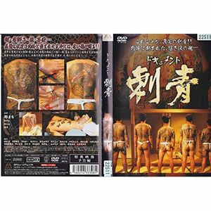 ドキュメント 刺青 DVD