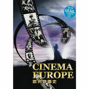 シネマヨーロッパ 欧州映画史~100年先に伝えたい映画の宝物 DVD
