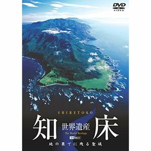 シンフォレストDVD 世界遺産・知床 地の果てに残る聖域