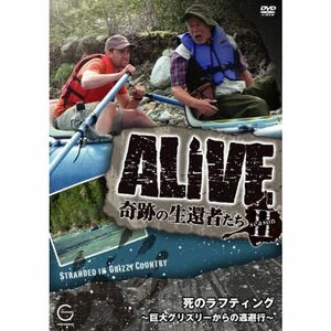 ALIVE 奇跡の生還者達 seasonII 死のラフティング 巨大グリズリーからの逃避行~ DVD